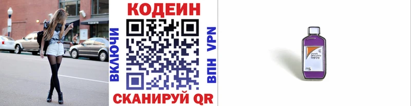 Кодеин напиток Lean (лин)  Петухово 