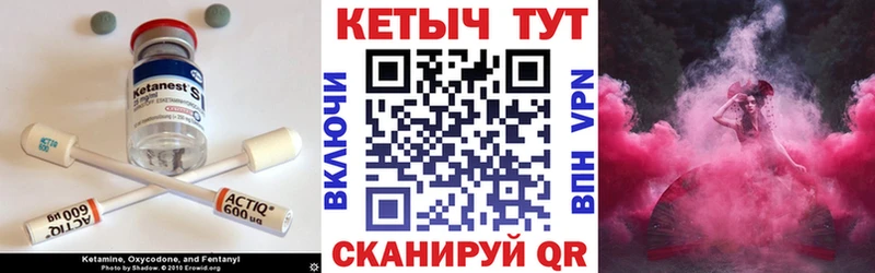 маркетплейс состав  купить  цена  Петухово  КЕТАМИН VHQ 