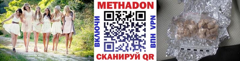 Метадон VHQ  купить наркоту  Петухово 